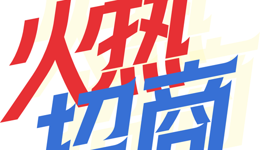 国际电商(印尼)产业博览会AG真人直营2025中国(图3)